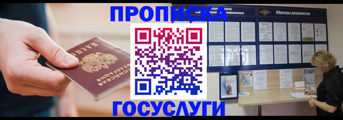 регистрация в Опочке